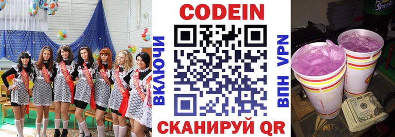 Codein Purple Drank  Купить где  Дальнегорск 