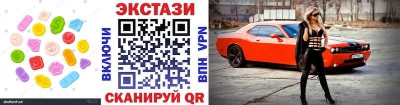 ЭКСТАЗИ XTC  Купить где  Дальнегорск 
