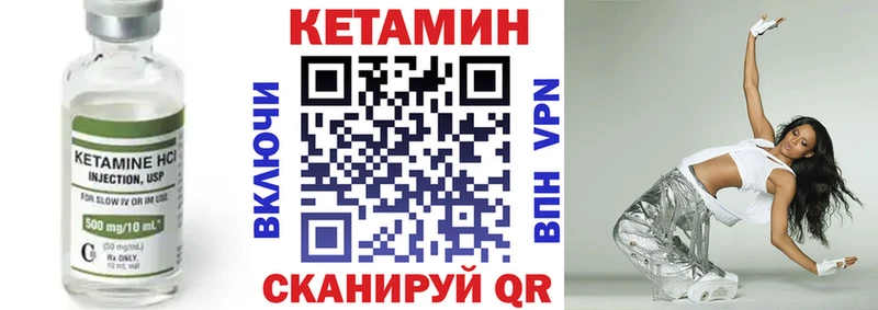 Кетамин VHQ  Купить где  Дальнегорск 