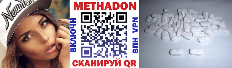 Метадон methadone Купить где Дальнегорск