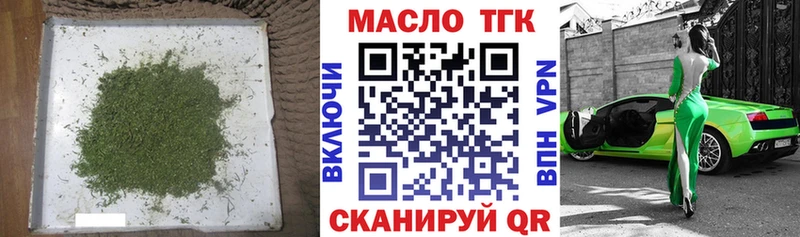 Дистиллят ТГК жижа  Купить закладки  Дальнегорск 